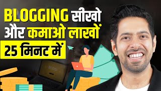 How to become a Blogger and Earn Money Online  Blogging for Beginners  by Him eesh Madaan [upl. by Alodie]