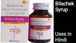 Bilachek Syrup uses side effects and doses in Hindi [upl. by Grantley]