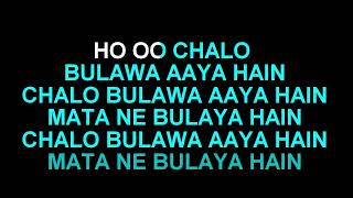 Chalo Bulawa Aaya Hai Karaoke Video Lyrics Asha Bhosle · Mahendra Kapoor · Narendra Chanchal [upl. by Bernette175]