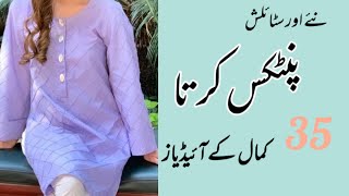 Comfortable Lawn Cotton Plain Kurta Designing For Summer amp Eid 2022  New Kurti Design With pintucks [upl. by Naniac827]