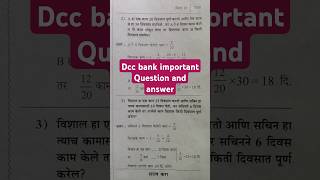 Dcc bank important questions [upl. by Nisay]