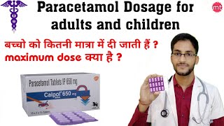 Paracetamol tabletParacetamol dosage for adults and childrenparacetamol usesdosemedicine talk [upl. by Anhej255]