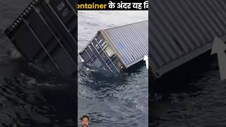 😲container😲trendingviralyoutubeshortsyoutubeshortsshortshortvideotrendvideofactsmovieyt [upl. by Drofdeb]