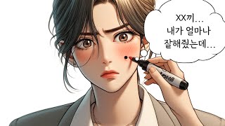 헌신하다 이별 당했을 때 상대방을 후회하게 만드는 방법 [upl. by Nixon250]