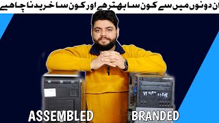 Which pc should you buy  Branded vs assambled pc explain in urdu [upl. by Muhan]