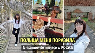 Польша меня поразила💛 Niesamowite miejsce w POLSCEŻycie w PolsceПольша ВлогPoland Vlog [upl. by Matejka247]