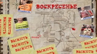 Postal 2 Апокалипсис  никакого отдыха Воскресенье [upl. by Everest]