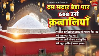 Nonstop Dam Madar Qawaliyan  दम मदार बेड़ा पार 608 उर्स क़व्वालियाँ  2025 Qawwali  Makanpur Sharif [upl. by Ennaej]