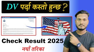 EDV Result 2025 New Update  How to Check DV Result [upl. by Karlens]