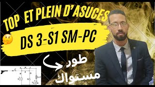 2bac ENORM devoir 3 s1 physique فرض مليئ بالحيل و الاستفادة PrAITELAJINE [upl. by Rockwell]