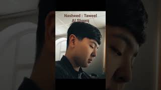 ✨ Nasheed  Taweel Al Shawq 🤍 [upl. by Einnim]