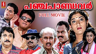 Panchapandavar Malayalam Full Movie  Comedy Movies Malayalam  Malayalam Comedy Movie  Jagathy [upl. by Eeryk]