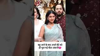 Nita Ambani radhika merchant and anant ambani viralvideo shortvideo trending trendingshorts [upl. by Lyndsie]