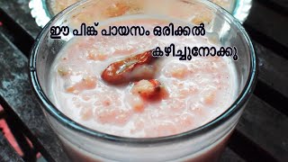 Nurukku Gothambu Payasam Pink Paal Payasam in Cooker  Nurukku gothambu recipes Malayalam  EP138 [upl. by Nylkaj]