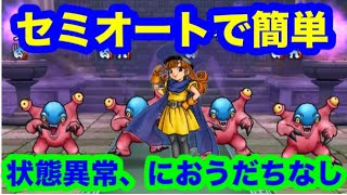 天気のほこら 雨 ブルーイーターを状態異常、におうだちをなしで攻略したーい。【ドラゴンクエストウォーク】 [upl. by Cornela]