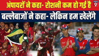 2004 Champions Trophy Final में हुई थी England की किरकिरीWest Indies के पुछल्ले बल्लेबाजों ने हराया [upl. by Eimareg]