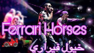 DBlockEuropeTV  Ferrari Horses ft RAYEofficial Official Video [upl. by Dulcle413]