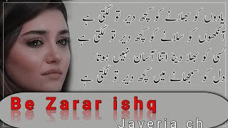 Be Zarar ishq by javeria ch episode 26 Magicalnovelsbyjaveriach [upl. by Kowatch]