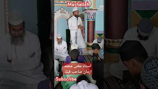 مفتی محمد ارمان صاحب قبلہ کی تقریر عرس کے موقع پر mashaalah islamicmusic shortsviral live isla [upl. by Medovich346]