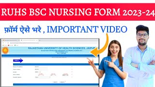 How to fill Ruhs bsc nursing Application form 202324 Filling Process फॉर्म ऐसे भरे। [upl. by Arther780]