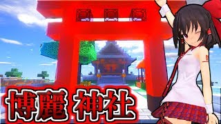 【マインクラフト】マイクラの世界に幻の建物登場！？フリクラ３ｒｄ＃35【ゆっくり実況】 [upl. by Snej]