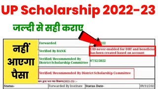 uid never enable for dbt and beneficiary has been created based on accountUp Scholarship status [upl. by Jezebel]