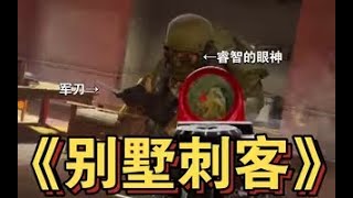 暗區突圍 有狙？看我直接给他刀了 暗区突围 暗區突圍 暗區 [upl. by Remington]