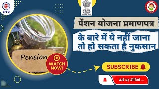 What is Pension Scheme Certificate  योजना प्रमाणपत्र  EPS95  EPF Act [upl. by Noland]