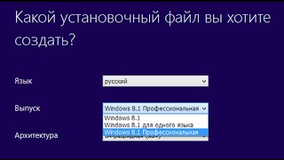 Как скачать ISOобраз Windows 81 легальный способ [upl. by Pallas]