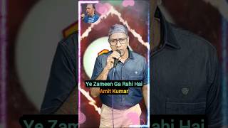 Ye zameen ga rahi hai  Cover by Saleem  Amit Kumar  Teri Kasam  R D Burman  Sing with Saleem [upl. by Odlanir]