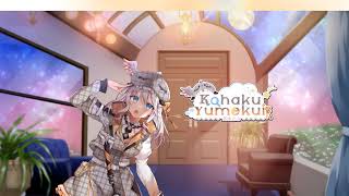 Kohaku Yumekui Ch 夢喰己白【kawaii】 Live Stream [upl. by Emelun]