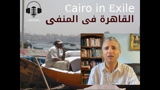 Mohamed Elsetouhi  حلقة خاصة مع الكاتب الصحفى محمد السطوحى وحوارحول الإنتخابات والسياسة الأمريكية [upl. by Nabla994]