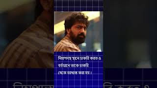 Tekka Exclusive Storyline tekka dev tekkastory srijitmukherji short [upl. by Yanal724]