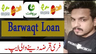 How to get loan on mobile in Pakistan Barwaqt loan app complete information [upl. by Iak]