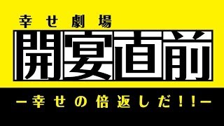 【旧サンプル】結婚式オープニングムービー 開宴直前｜AMO [upl. by Ibloc]