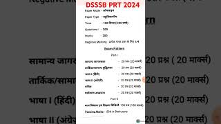 DSSSB PRT syllabus 2024 dsssb full syllabus [upl. by Blessington]