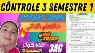 Contrôle N°3 S1 PHYSIQUE 3AC تصحيح الفرض3 ثالثة إعدادي [upl. by Nnaerb]