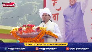 Day 1  Jualjibi Mela Mahotsav 2024  City Pithoragarh amp DCL News [upl. by Hubert]