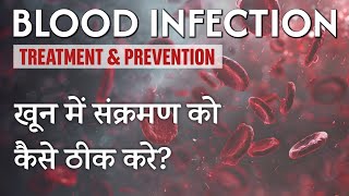 Blood Infection Ko Kaise Thik Kare  Blood Infection Ka Ilaj  Blood Infection Treatment In Hindi [upl. by Angel263]