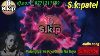 djskpatel palangiya ye piya sone na diya pawan singh my no📞8271211159 [upl. by Hayyifas]