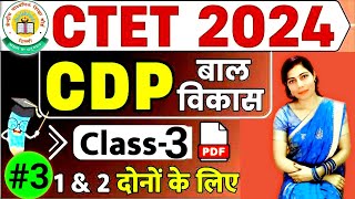 ctet dec 2024 cdp classes  ctet cdp previous year question paper  cdp previous year question paper [upl. by Lilias]