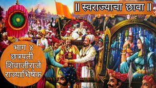 स्वराज्य रक्षक संभाजी कीर्तन भाग ४  चारुदत्त आफळे  Swarajya Rakshak Sambhaji [upl. by Sussna427]