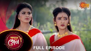 Adorer Bon  Full Episode  11 March 2022  Sun Bangla TV Serial  Bengali Serial [upl. by Loredana]