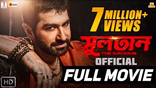 সুলতান  SULTAN Bengali New Full Movie  Jeet  New Bangla Action Movie  Jeet New Movie Bangla 2024 [upl. by Siraval]