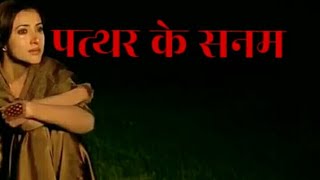 mein teri mohabbat paa Leta song Patthar ke sanam full song  video editing [upl. by Dody]