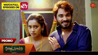 Moondru Mudichu  Promo  23 Oct 2024  Tamil Serial  Sun TV [upl. by Mareah]