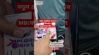 রাওটার ইউপিএস কেনে বিদ্যুৎ ছাড়া 24 ঘন্টা ওয়াইফাই চালান vairalvideo tv androidtv [upl. by Galang]