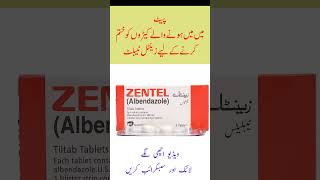 Zental Tablet Uses  Zentel Tablet Use in Urdu  Zental Tablet Side Effects in Urdu [upl. by Anurag620]