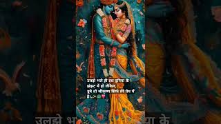 Shree krishna status krishnaquates krishnavaaniquotes radheshyam krishnastatus trend trending [upl. by Philippe491]