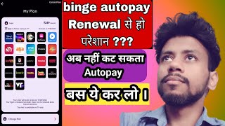 Tata binge autopay cancel  Tata play binge subscription cancel  How To Cancel binge plan [upl. by Addiel339]